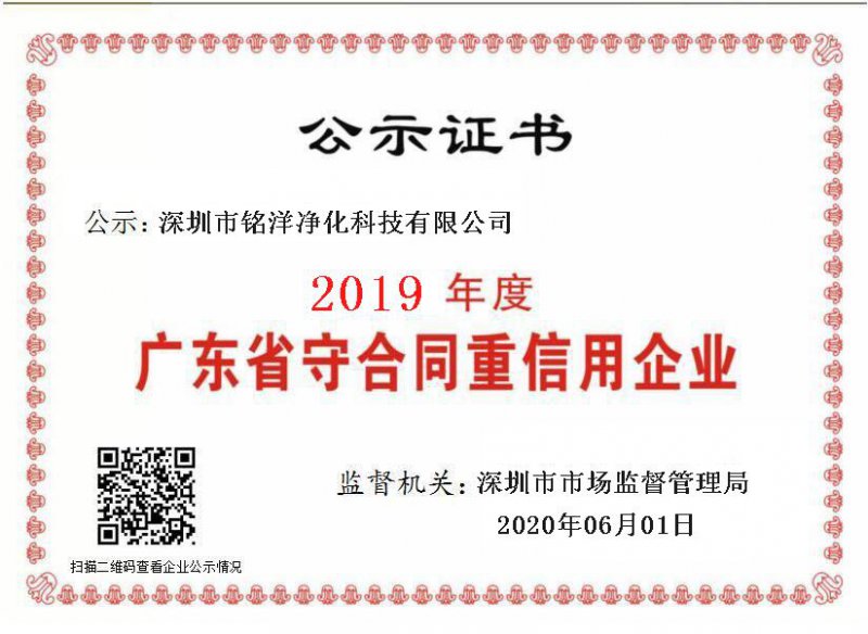 公示证书2019